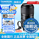 騰龍（Tamron）官方旗艦店A067 50-400mm F/4.5-6.3防抖FE卡口/Z卡口全幅微單鏡頭騰龍50-400演唱會長焦騰龍50400 索尼E卡口 官方標(biāo)配【購買鏡頭送騰龍原裝UV配件大