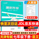 2025春新版 一飛沖天課時作業(yè)七年級語文下冊人教版RJ 初一下冊語文同步訓練課時作業(yè)本七年級下冊語文教材同步作業(yè)本