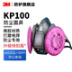 3M防毒面具 KP100防塵半面罩油性氣體顆粒物電焊工業(yè)粉塵打磨口罩 6502QL配2097防塵套裝【硅膠快扣款】