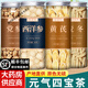 潤弘永堂（RunHongYongTang）元氣四寶茶三寶黃芪麥冬黨參西洋參當歸干貨片黨叁當參克泡水煲湯 【4罐】黨參150黃芪125西洋參50麥冬100g