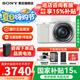 索尼（SONY）ZV-E10 zve10 微單數(shù)碼相機 4K視頻 入門級APS-C畫幅vlog直播相機 ZV-E10L 【國家補貼】ZV-E10+16-50白色套機 官方標配【不含內(nèi)存卡/相機包/等】