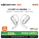 韶音（SHOKZ）【國家補貼】OpenFit Air 開(kāi)放式耳機藍牙耳機掛耳式耳機 超長(cháng)續航運動(dòng)跑步T511 【國家補貼】冰川白