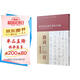 歷代書法名家草書集字叢帖 唐詩(shī)一百首