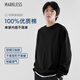 MARKLESS衛衣男士100%棉秋季休閑圓領(lǐng)上衣內搭套頭衫0434 星空黑 XL