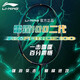 李寧（LI-NING）羽毛球拍雷霆80諶龍戰拍全碳素專(zhuān)業(yè)進(jìn)攻拍高端球拍 4U 雷霆100二代暴風(fēng)綠 空拍【送贈品】