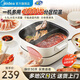 美的（Midea）火鍋專(zhuān)用鍋 電火鍋鴛鴦鍋電煮鍋 3分06秒速沸5.5L 分體多功能鍋火鍋 多用途鍋 5.5L | 3分06秒速沸 | 分區控溫