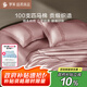 羅萊家紡100支匹馬棉緞紋四件套220*250cm煙粉JDear京東定制款