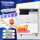 東芝（TOSHIBA）DP-2523AD 2323AMS a3打印機 辦公復印機掃描機一體機大型復合機 2323AMS【網(wǎng)絡打印/咨詢客服更優(yōu)惠】 標配