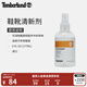 添柏嵐（Timberland）官方鞋靴清新劑護(hù)理品消除異味|A2K3J A2K3J000/無(wú)色 ODD