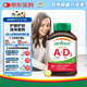 健美生（Jamieson）維生素A+D軟膠囊 100粒/瓶護眼膚強壯骨骼增強免疫系統預防夜盲癥