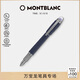 萬(wàn)寶龍（MONTBLANC）星際行者系列幽藍星辰特別款墨水筆F尖 130210男士禮物