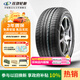 玲瓏輪胎御風(fēng)系列 汽車(chē)輪胎 215/55R17 94V CrossWind HP010 營(yíng)運車(chē)專(zhuān)屬
