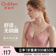 歐迪芬內(nèi)衣女無(wú)鋼圈文胸聚攏文胸蕾絲抗菌胸罩七夕節(jié)禮物 XB1533/XB1521