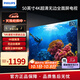 飛利浦（PHILIPS）50英寸電視 4K超高清全面屏HDR Plus 環(huán)繞聲瀑 客廳遠(yuǎn)場(chǎng)語(yǔ)音智能液晶平板電視機(jī) 50PUF7099S/T3 50英寸 海量騰訊影視