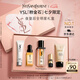 圣羅蘭（YSL）夜皇后精華液修護保濕護膚品套裝禮盒七夕情人節(jié)禮物生日禮物