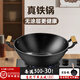 Herbal Glo炒鍋老式手工鑄鐵鍋家用雙耳大炒菜鍋無涂層不粘鍋電磁爐平底煎鍋 【無涂層不粘】炒鍋+鍋蓋 34cm