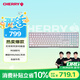 CHERRY櫻桃 MX3.0S無(wú)線(xiàn)鍵盤(pán) 機械鍵盤(pán) 游戲鍵盤(pán) 藍牙三模 RGB燈效 鋁合金外殼 兼容WIN/MAC 白色紅軸