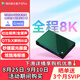 騰訊極光盒子6Pro 全程8K電視盒子 8+128G電視網(wǎng)絡(luò)機(jī)頂盒 杜比視界藍(lán)光播放器 無(wú)損音樂(lè) DTS高清藍(lán)光播放機(jī) 極光6Pro（全程8K/杜比視界/DST:X）