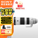 索尼（SONY）全畫幅遠攝變焦 G大師鏡頭FE200-600mm遠攝變焦G鏡頭 運動 野外 打鳥 SEL200600G
