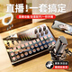 Rtako聲卡直播設(shè)備全套套裝k歌專用手機(jī)電腦通用專業(yè)一體機(jī)電容麥克風(fēng)【48V直播唱歌全套丨免調(diào)試】