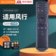Accoona適用風(fēng)行電視紅外遙控器板通用G32Y G42Y G43Y G49Y G55Y G65Y