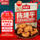 陳建平麻花1斤麻辣椒鹽磁器口正宗重慶特產(chǎn)非遺老字號美食休閑小吃麻花