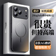 夢(mèng)想可嘉適用蘋(píng)果17pro手機殼 iphone17pro保護套Magsafe磁吸無(wú)線(xiàn)充電全包防摔超薄親膚磨砂男女款 石墨黑