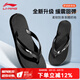 李寧（LI-NING）游泳拖鞋人字拖女款居家夾腳拖鞋男款?yuàn)A趾沙灘拖鞋涼鞋防滑耐磨 黑色【2.0軟彈腳感/緩震回彈】 43