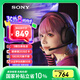 索尼（SONY）INZONE H5 輕量化無線電競游戲耳機 虛擬7.1 2.4GHz 3.5mm PS5適配 黑色 禮物
