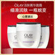 玉蘭油（OLAY）活膚菁華面霜50g細致毛孔補水保濕淡化細紋化妝品生日禮物送女友 活膚菁華面霜50g【三支】