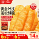 思念無(wú)礬放心油條900g20根 兒童早餐半成品食品早點(diǎn)早飯