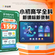作業(yè)幫AI學(xué)習(xí)機(jī)P20 學(xué)生平板電腦小初高全科作業(yè)輔導(dǎo) 視頻精講 舉一反三練 家教機(jī)輔導(dǎo)機(jī)12''6+256G