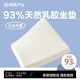 網(wǎng)易嚴(yán)選93%天然乳膠坐墊 辦公透氣坐墊美臀墊 sorona 44*44*4cm節(jié)日禮物
