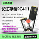致態(tài)（ZhiTai）長(cháng)江存儲致態(tài)固態(tài)硬盤(pán)NVMe TiPlus5000 NGFFM.2 拆機件PC005 長(cháng)江存儲PC411 2242 1T