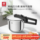 雙立人（ZWILLING）高壓鍋家用不銹鋼壓力鍋微壓快煮煲湯燉煮鍋大容量燃?xì)怆姶艩t通用 EcoQuick II高壓鍋 22cm 6L