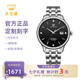 天王（TIAN WANG）手表男機(jī)械表鋼帶防水蝴蝶扣品牌腕表七夕情人節(jié)禮物送男友51539 曜夜黑GS51539S.D.S.B