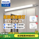 飛利浦（PHILIPS）LED鏡前燈衛(wèi)生間鏡柜燈免打孔快捷安裝防水霧浴室洗漱臺化妝燈 【節(jié)能直插60cm】6.5W冷白光