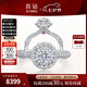 喜鉆七夕禮物鳳冠霞帔紅妝鉑金鉆石戒指高貴典雅求婚結(jié)婚鉆戒送女友生 GIA證書-共80分D色VS2 3EX N