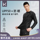 Keep泳衣男長(cháng)袖上衣速干防尷尬專(zhuān)業(yè)泡溫泉沖浪服游泳裝備 黑色 XL