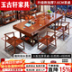 玉古軒2025新款實(shí)木大板辦公茶桌椅組合一整套桌面茶臺家用泡茶功夫茶幾 雕刻款儲物腳1長(cháng)梳椅+4短梳椅 2.2米花開(kāi)富貴加厚桌