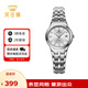 天王（TIAN WANG）手表女士  生日禮物送媽媽鴻蒙系列鋼帶石英表白色LS3626S.D.S.S