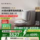 云鯨【國家補貼】掃地機器人逍遙002 AI活水履帶洗地機 掃拖一體自動清洗全自動家用吸塵擦地機 水箱版