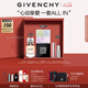 紀(jì)梵希（Givenchy）香彩禮盒四宮格散粉+香水+粉絲絨口紅紀(jì)念日七夕情人節(jié)禮物生日女