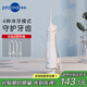 博皓（prooral）立式手持沖牙器 F27Pro大水箱版 水牙線 洗牙器潔牙器白色 牙齒沖洗器【教師節(jié)禮物】