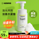 珂潤（Curel）洗面奶氨基酸泡沫控油潔面乳深層清潔保濕敏感肌男女進(jìn)口150ml 控油洗面奶 150ml