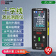 周測 激光測距儀 綠光十字標線(xiàn)高精度手持電子戶(hù)外三合一小型量房出圖 60米綠光測距儀(十字線(xiàn))