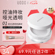 優(yōu)沃朵（UODO）定妝散粉10g控油持久柔膚遮瑕不脫妝男女平價(jià)清透持妝01透明色