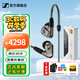 森海塞爾（Sennheiser）IE300/IE200/IE600/IE900 有線(xiàn)耳機旗艦級HiFi音樂(lè )高保真動(dòng)圈入耳式耳掛耳塞超寬換能器 ie系列 IE600+山靈UA4銀色 便攜耳放