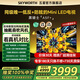 創(chuàng)維電視黑騎士A5F+ 75英寸低反防眩Mini LED電視機(jī) 內(nèi)置回音壁以舊換新液晶AI 4K智能平板電視補(bǔ)貼20% 75英寸 極黑廣角類紙屏 原廠超薄掛架+延保