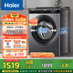 海爾（Haier）滾筒洗衣機(jī)全自動(dòng) 8公斤容量 EG80MATE33S 超薄小型不占地 家電國(guó)家補(bǔ)貼 以舊換新 超薄家用